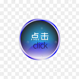 蓝色科技点击圆形按钮