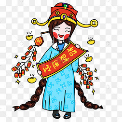 png下载psd风格可爱美女金元宝卡通手绘下载 png下载psd可爱美女财神
