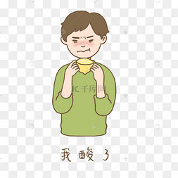 搞笑吃表情图片-搞笑吃表情图片素材免费下载-千库网
