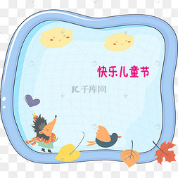 卡通人物标题框