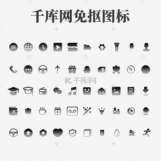ios系统图标图片-ios系统图标图片素材免费下载-千库网