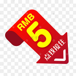 5元促销优惠券5元手绘硬币风格优惠券粉色5元代金券插画5元优惠券素材