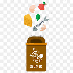 湿垃圾卡通