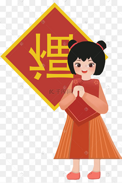 手绘新年福倒了插画