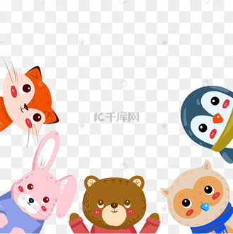 围观卡通动物四边环绕