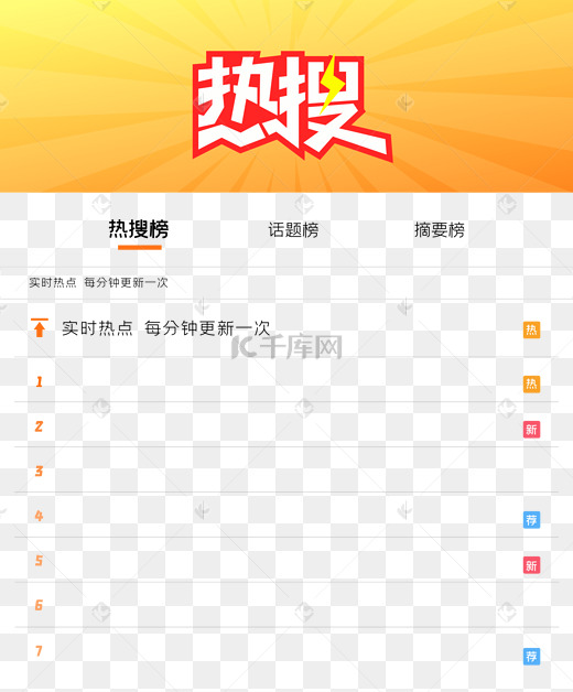 热门推荐