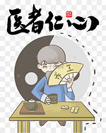 医者图片 医者图片素材免费下载 千库网 医者图片 医者图片素材免费下载 千库网