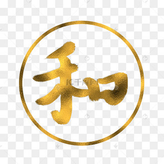 古代字体图片_古代字体设计图片素材大全-千库网