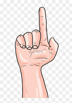 卡通一根手指