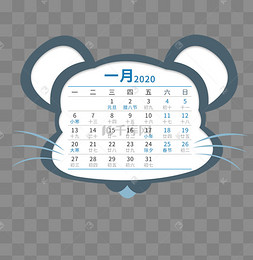 日历一月2020