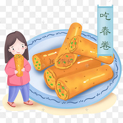 立春节气里小女孩吃春卷