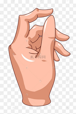 捏住手势卡通插画