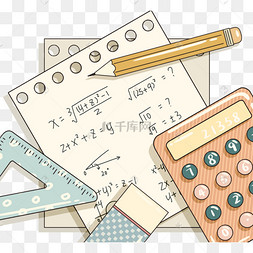 卡通风格数学文具元素