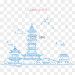 蓝色线条城市轮廓旅游地标苏州