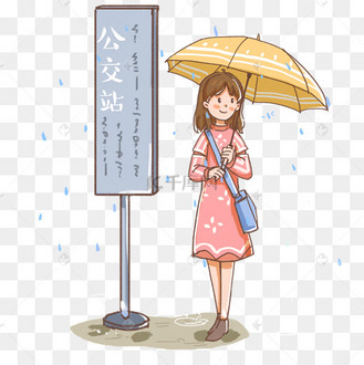 雨水24节气