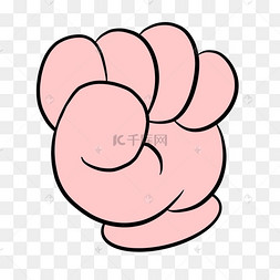 手绘卡通q版小拳头