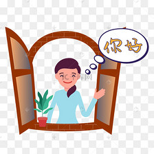 问好打招呼表情包