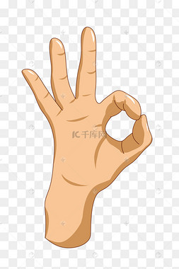 没问题的ok手势插画