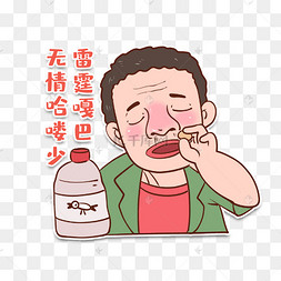 网红热点抖音段子表情包雷霆嘎巴