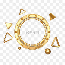 金色环立体圆边装饰