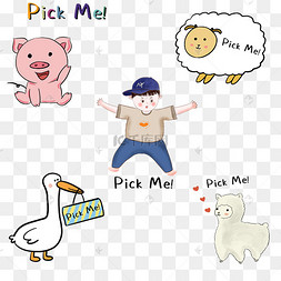 pickme表情包