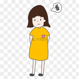 卡通烦恼女孩