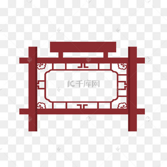 木质古风宣传栏