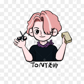 tony老师理发师