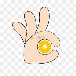 手绘卡通ok手势