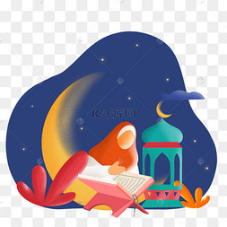 手绘月亮阅读古兰经》插图