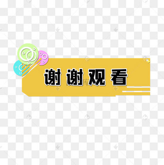 红色手写2021艺术字