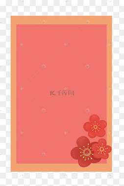 新年花卡通图片 新年花卡通图片素材免费下载 千库网 第3页 新年花卡通图片 新年花卡通图片素材免费下载 千库网 第3页