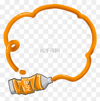 挤颜料橙色边框png