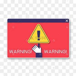 系统提示警告弹窗