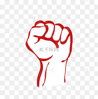 加油鼓劲红色拳头