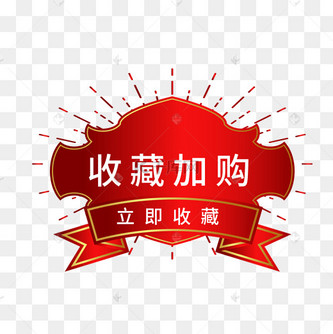 矢量收图片_矢量收设计图片素材大全-千库网