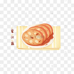 小吃甜食蜜汁藕