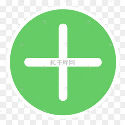 绿色加号简约标志