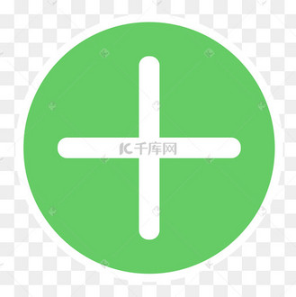 绿色加号简约标志