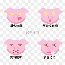 猪猪垃圾分类法图片图片