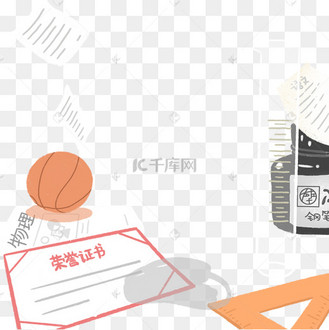 荣誉证书手绘奖状荣誉元素