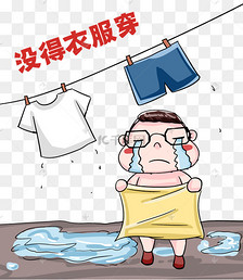 重阳节穿衣服表情包
