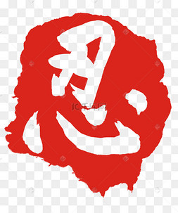 不规则忍字印章插画可爱的小猫忍者素材英雄忍者剪影日本忍者练习中