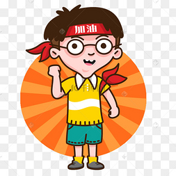 努力学习的小孩下载 png下载psd手绘卡通努力工作奋斗场景小插画下载