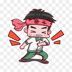 好学信息png图created with snap正版卡通手绘人物自信少年created