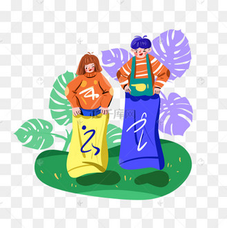 儿童节玩袋鼠跳的男孩女孩png免抠素材