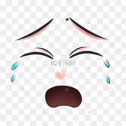 q版五官大哭表情png图案