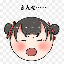 福娃手绘表情包真麻烦