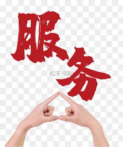 艺术字教育是服务