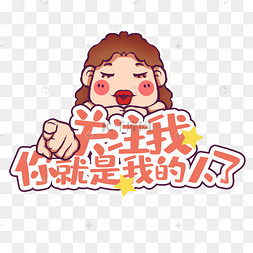 求关注标语可爱小猫求领养软包包一夜暴富金钱豹暴发户求财专用大老板